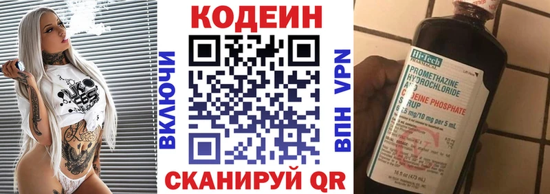 Codein напиток Lean (лин)  Купить  Джанкой 