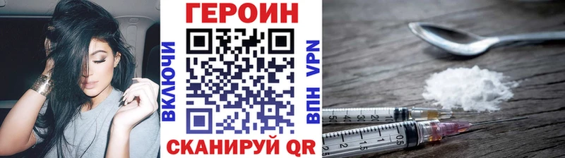 Купить закладки  Джанкой  Героин белый 