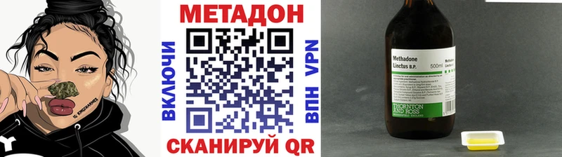 МЕТАДОН VHQ  Купить где  Джанкой 